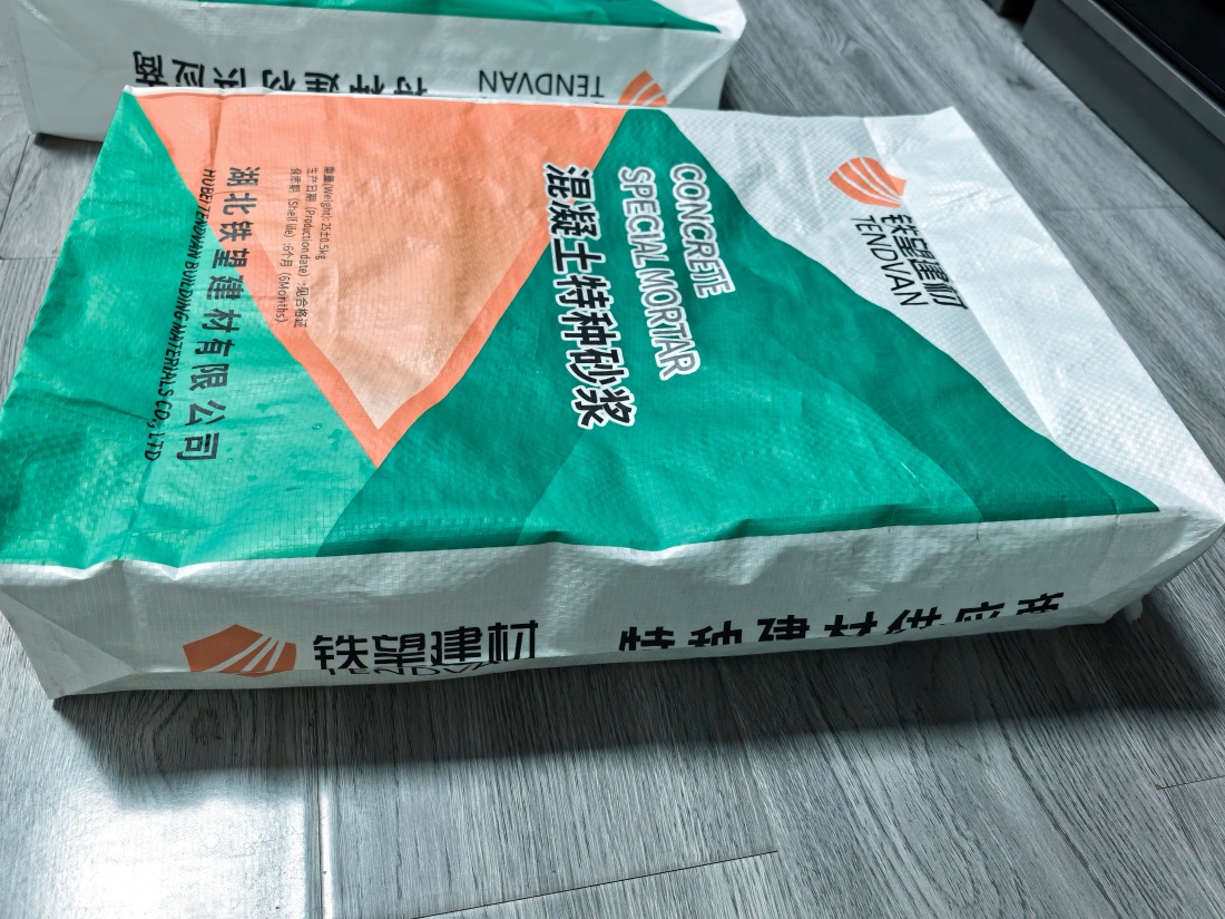 黄梅抗裂密实剂